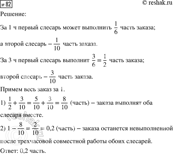 Решение 