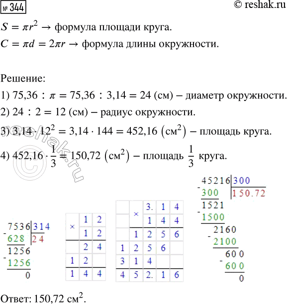 Решение 