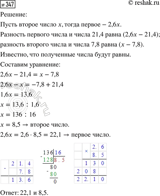 Решение 