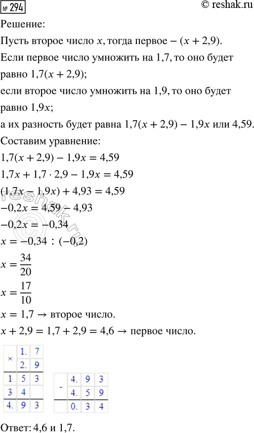 Решение 