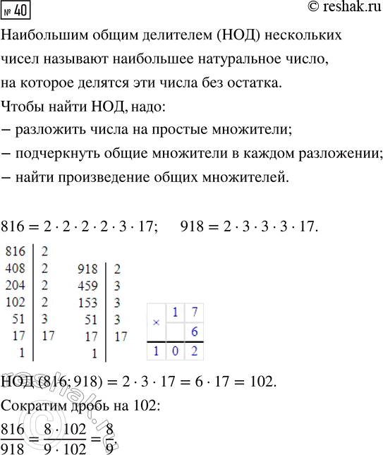 Решение 