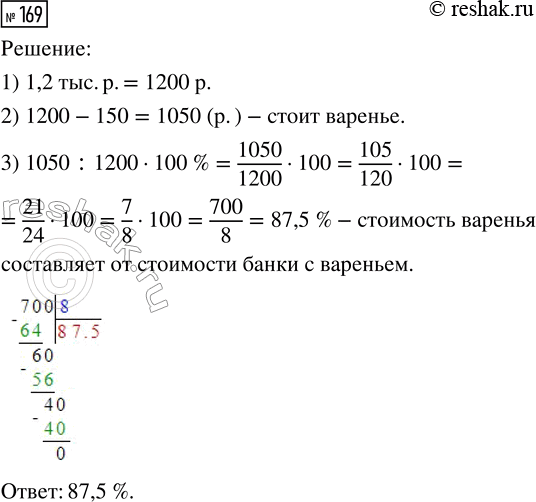 Решение 