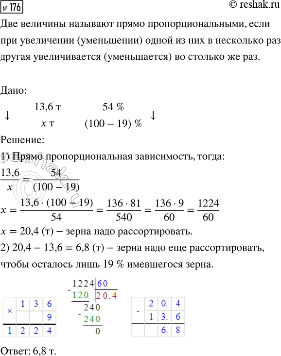 Решение 