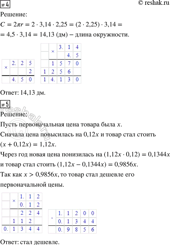 Решение 