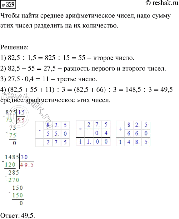 Решение 