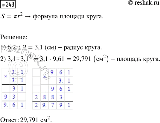 Решение 