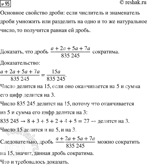 Решение 