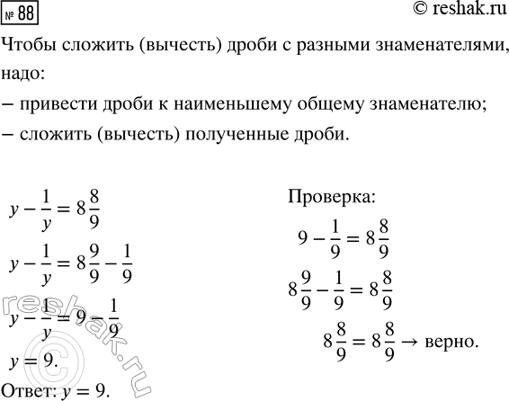 Решение 