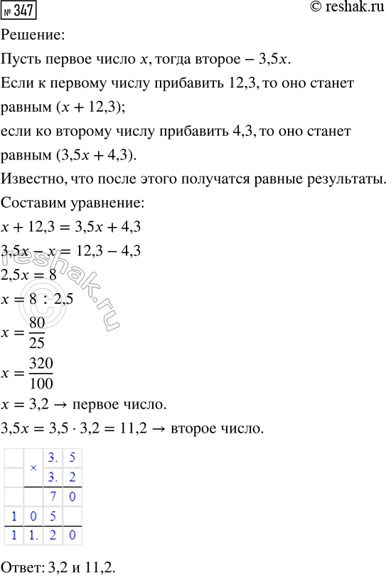 Решение 