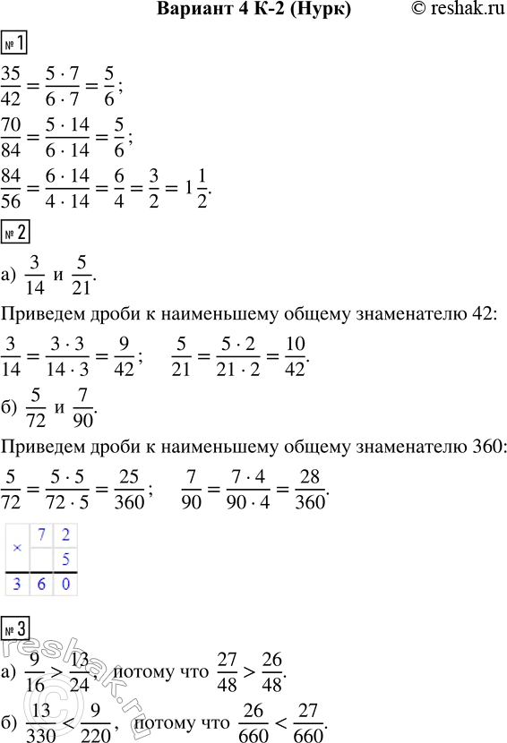 Решение 