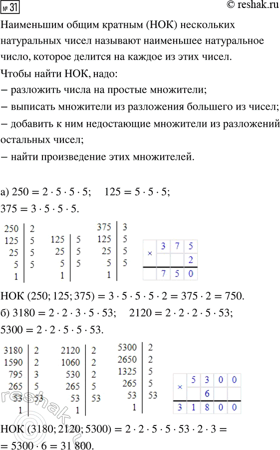 Решение 