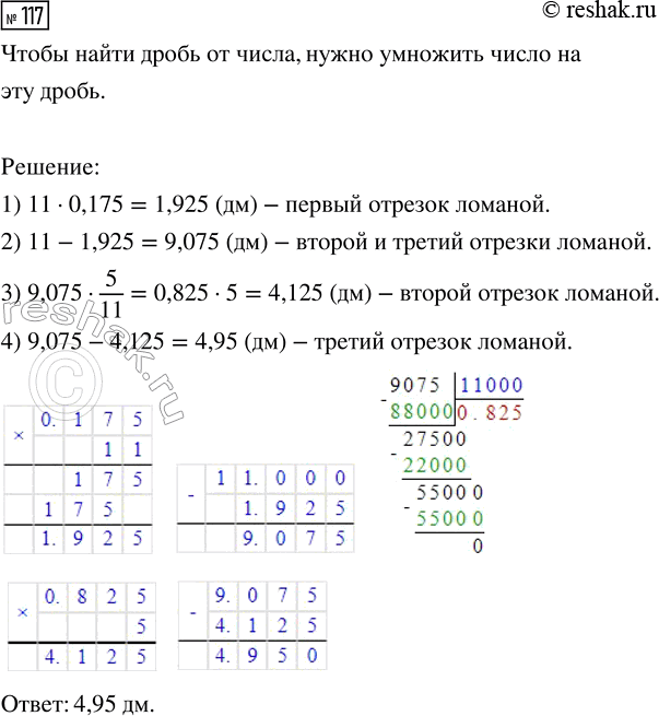 Решение 