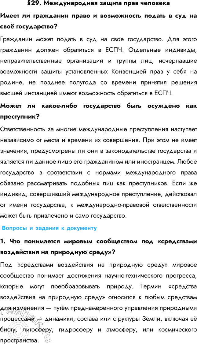 Решение