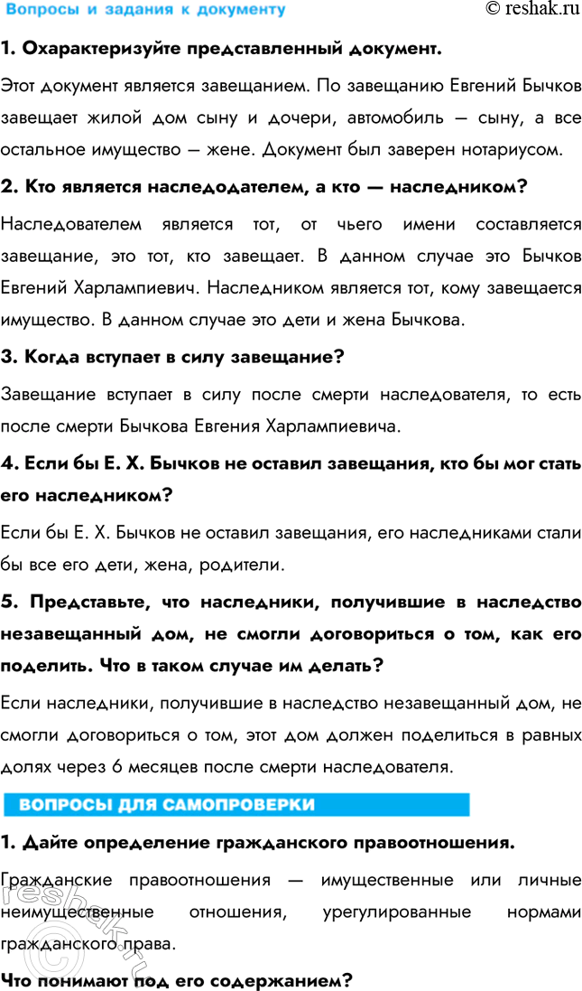 Решение