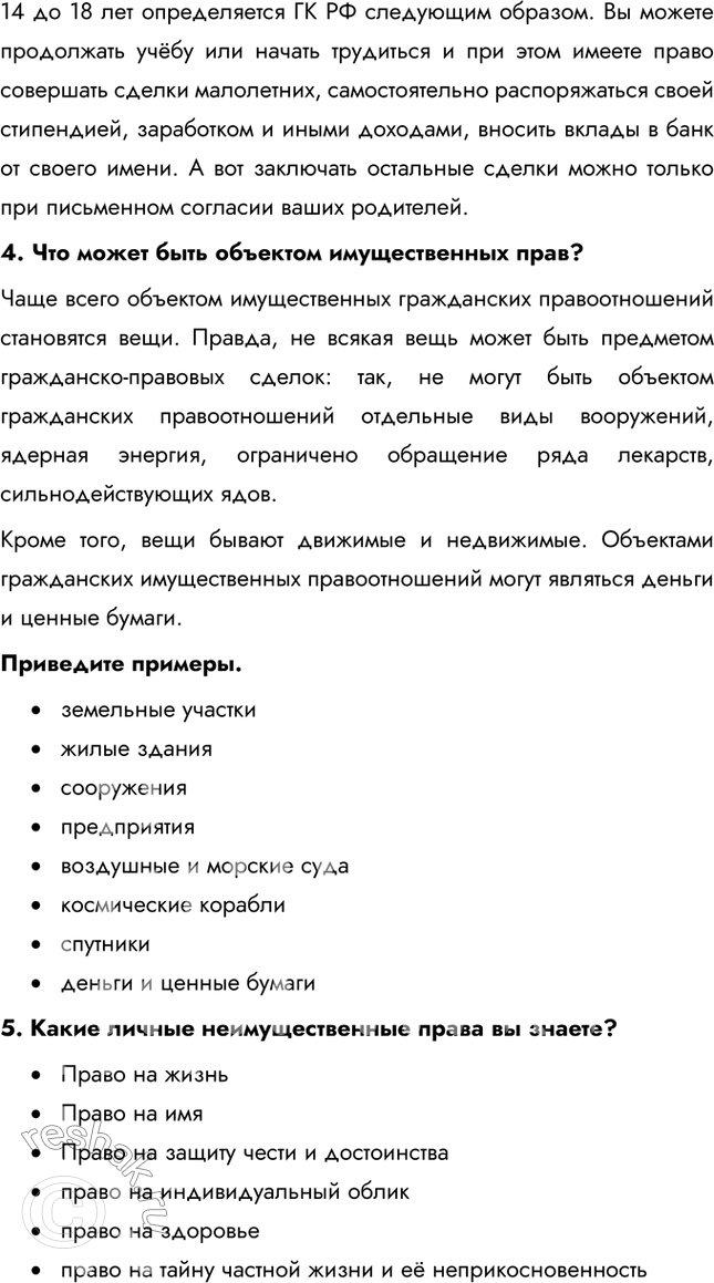 Решение