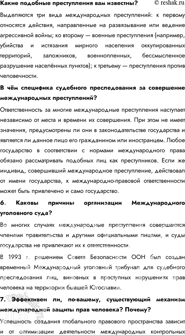 Решение