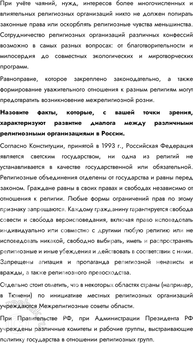 Решение