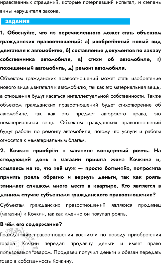 Решение
