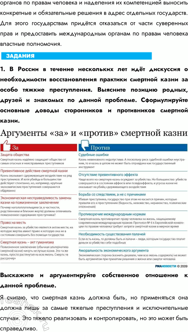 Решение