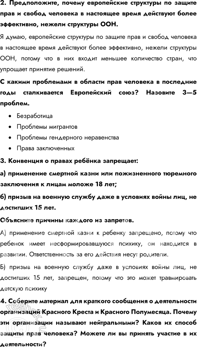 Решение
