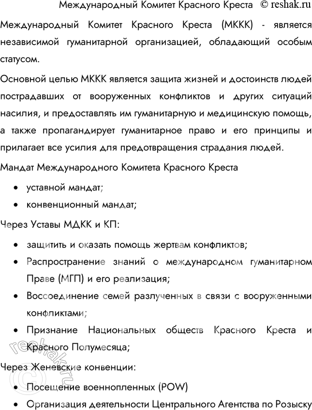 Решение