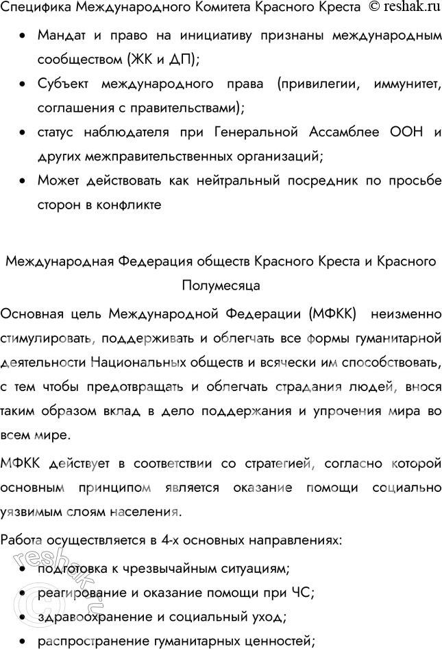 Решение