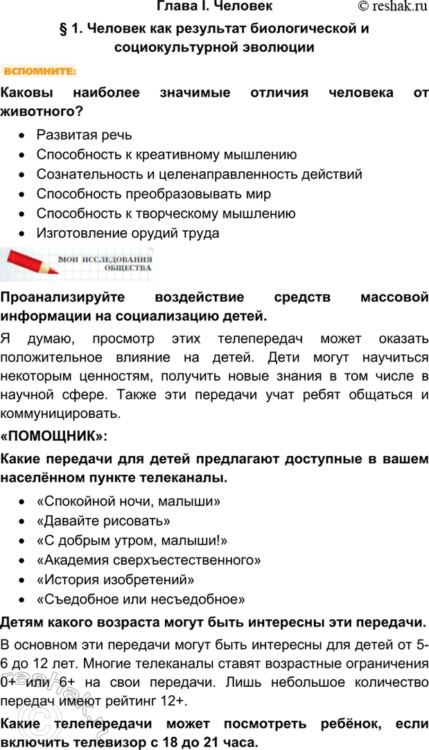 Решение 