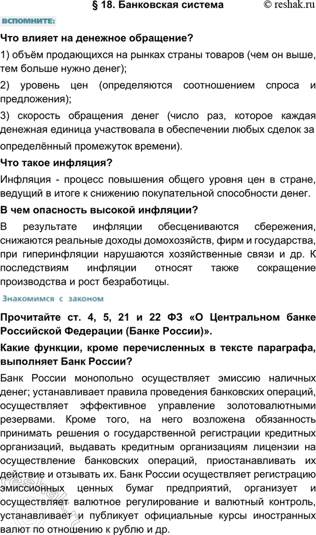 Решение