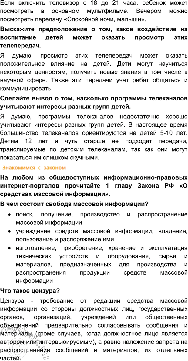 Решение 