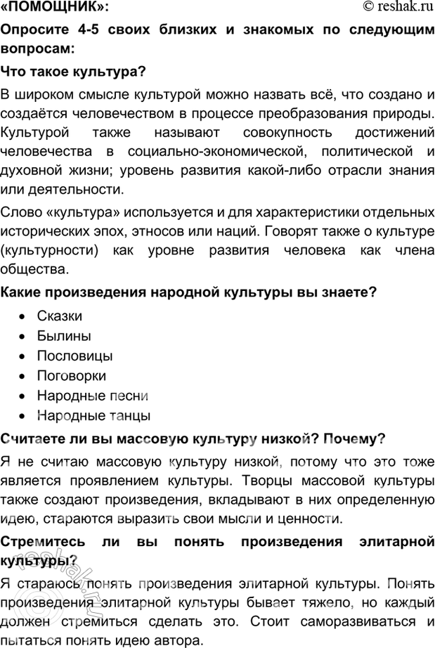 Решение 