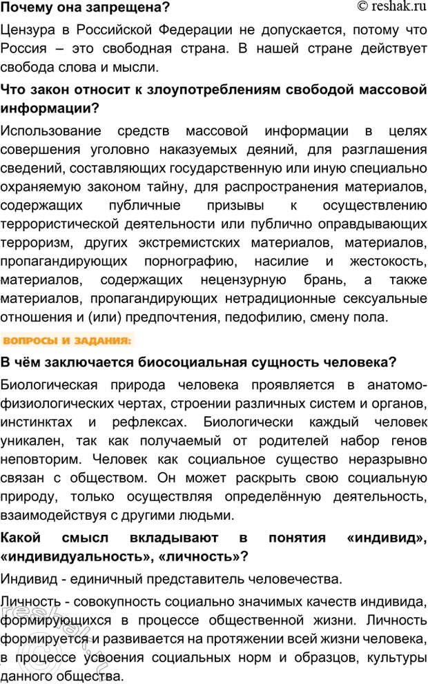 Решение 