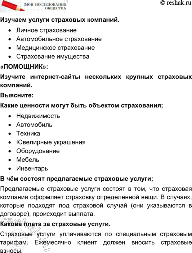 Решение