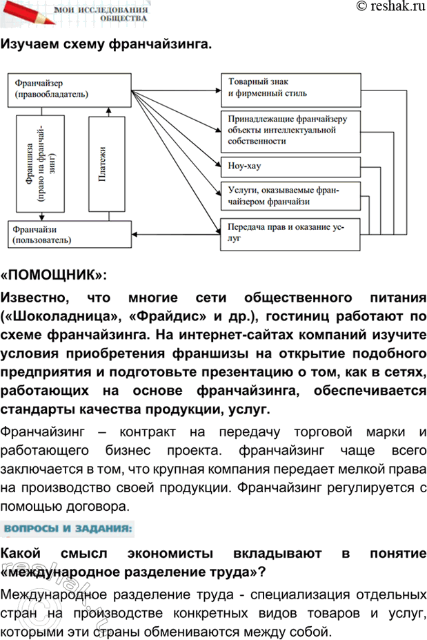 Решение 