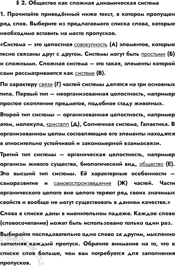 Решение