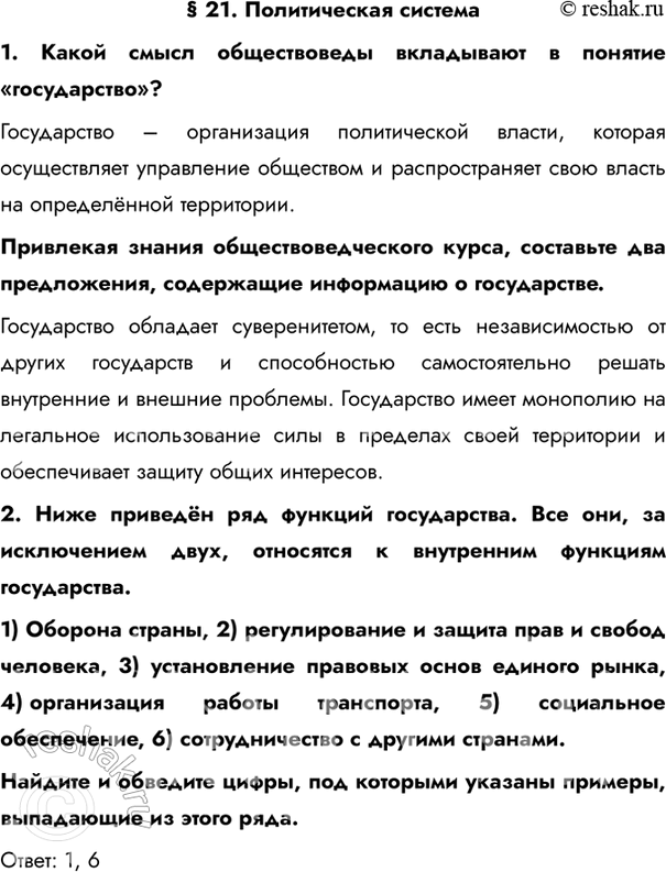 Решение