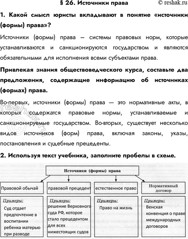 Решение 