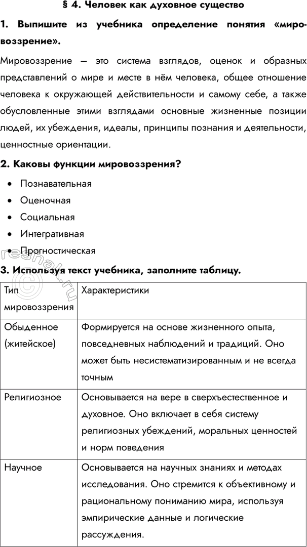 Решение