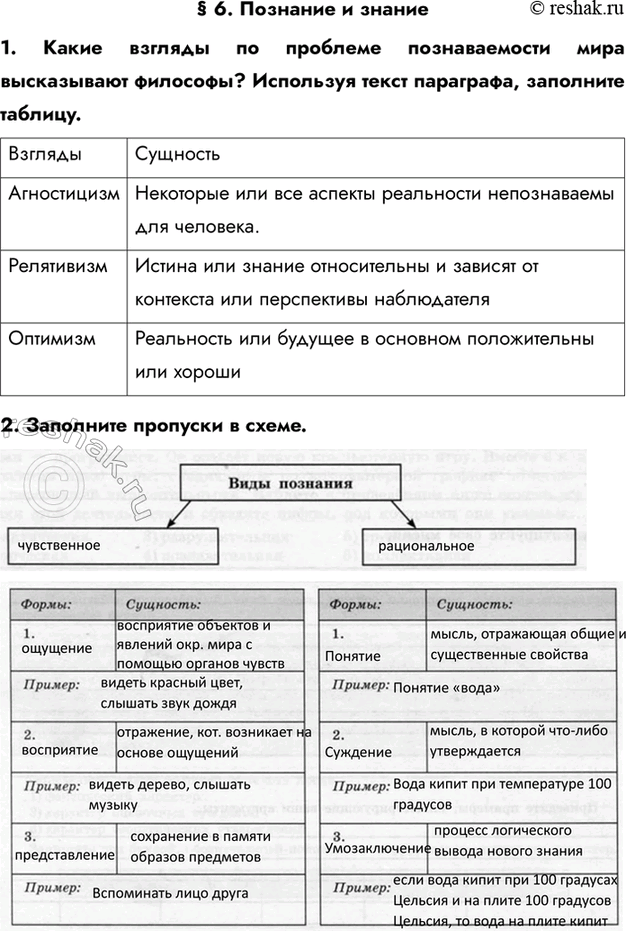 Решение