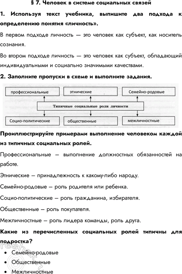 Решение 