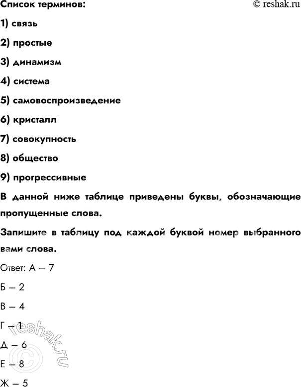 Решение