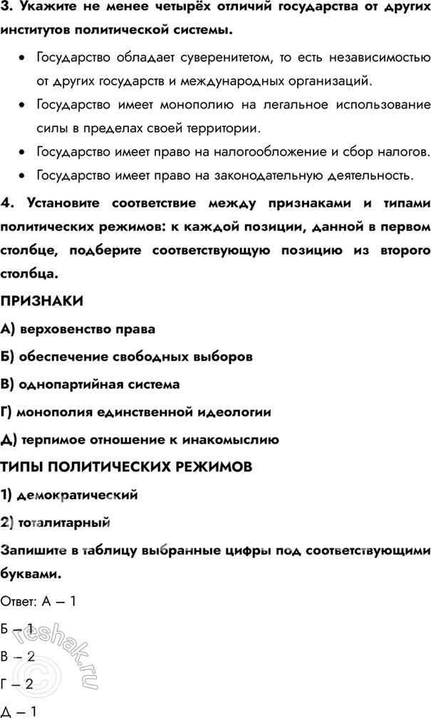 Решение