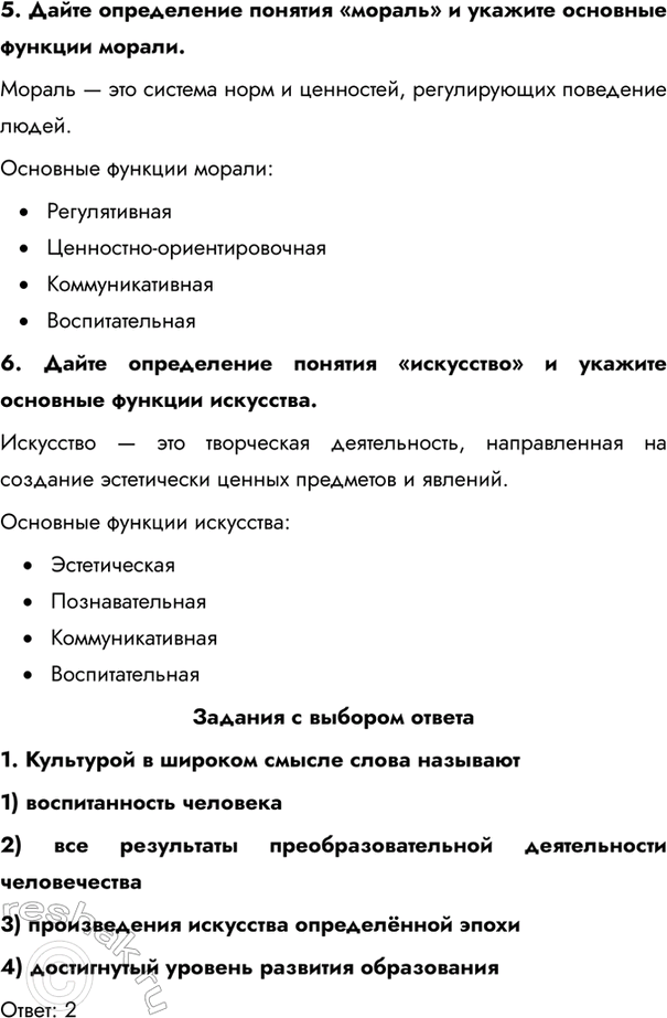 Решение