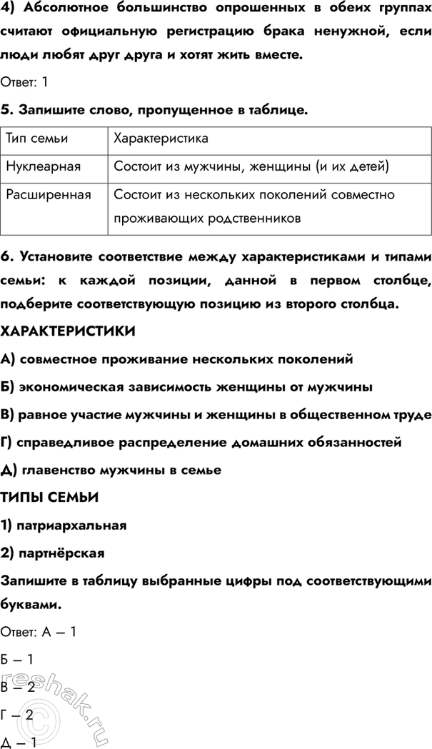 Решение