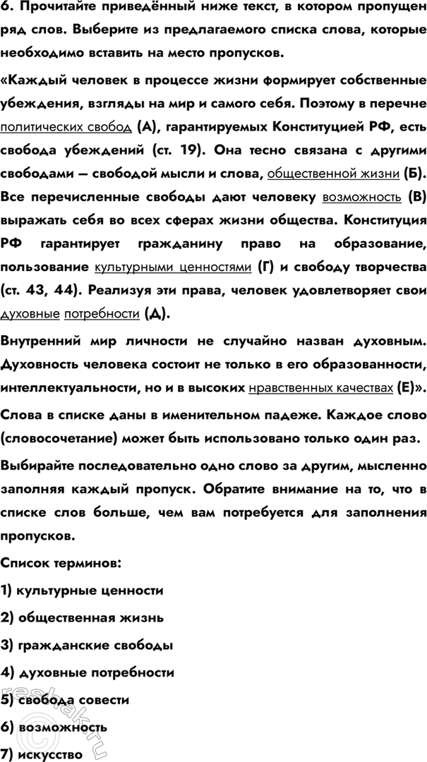 Решение