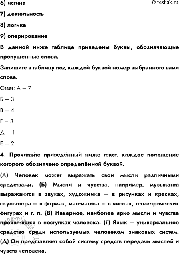 Решение