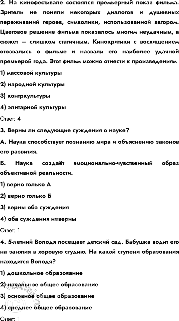 Решение