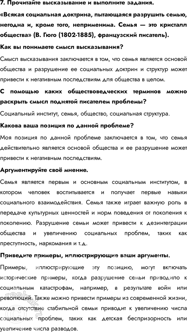 Решение