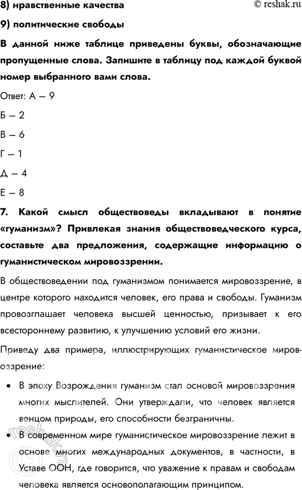 Решение