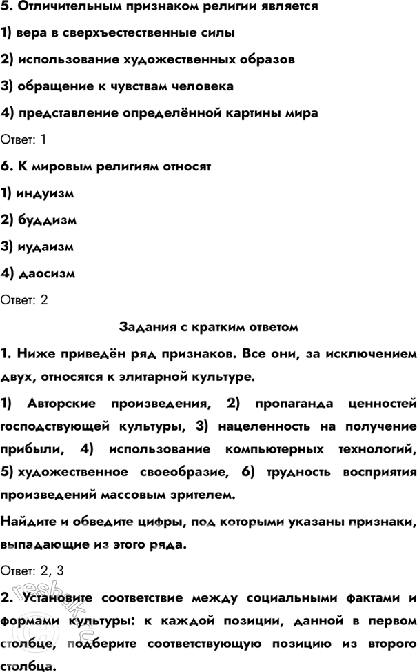 Решение