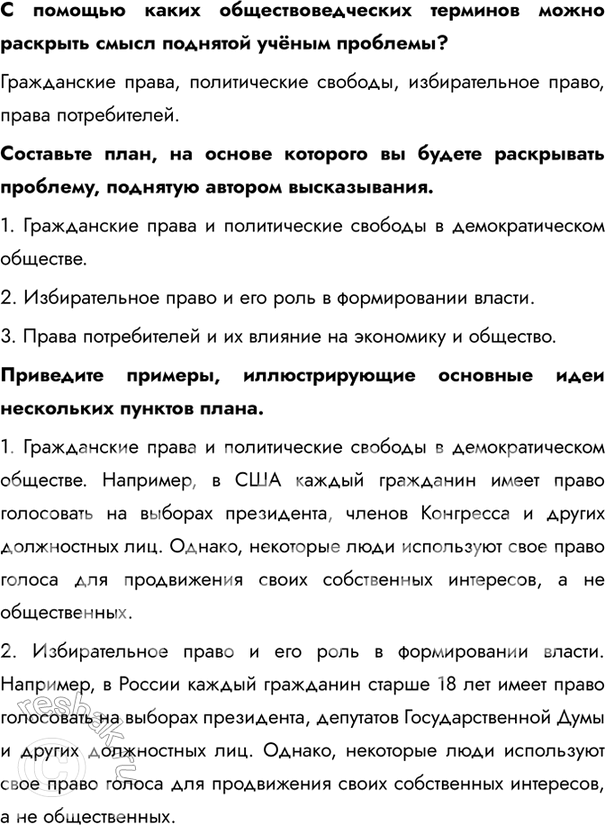 Решение
